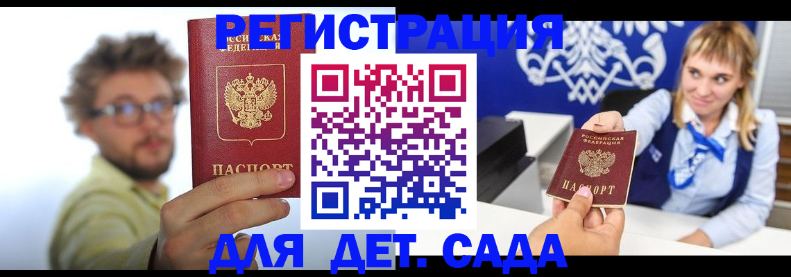 временная регистрация поиск в Кулебаки