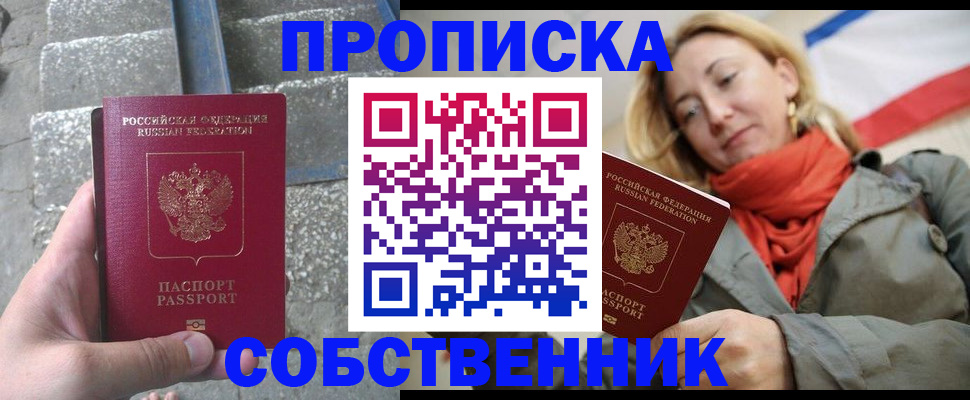 временная регистрация надежно в Кулебаки