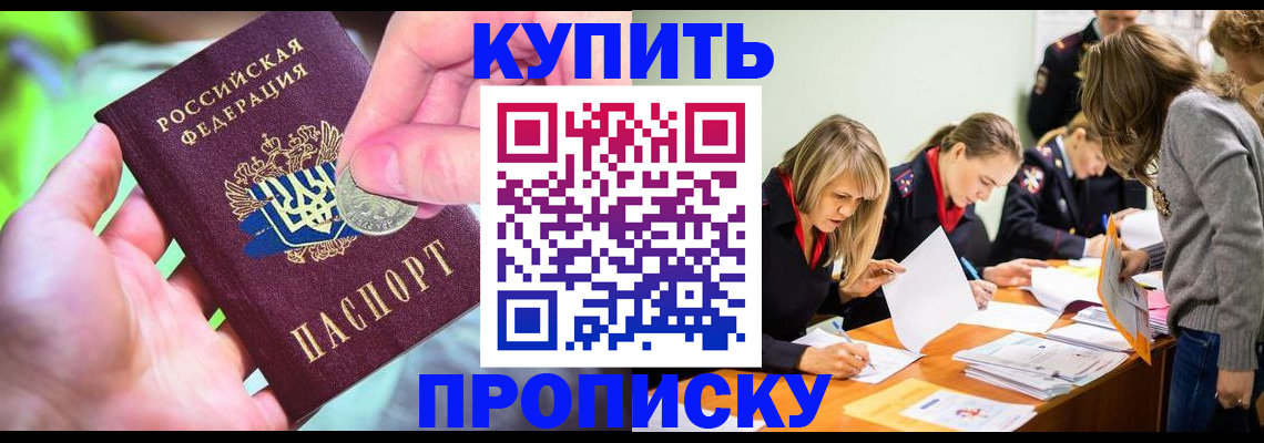 прописка в квартире в Кулебаки