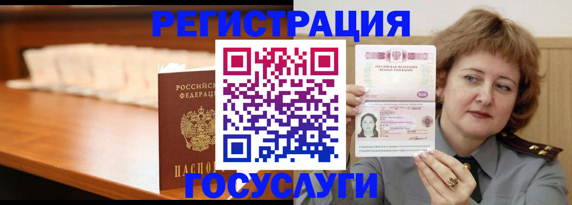 временная регистрация недорого в Кулебаки