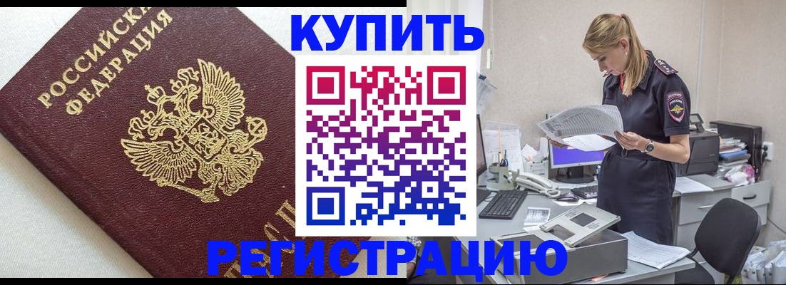 прописка паспорт в Кулебаки