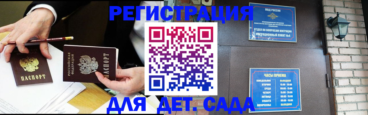 прописка штамп в Кулебаки