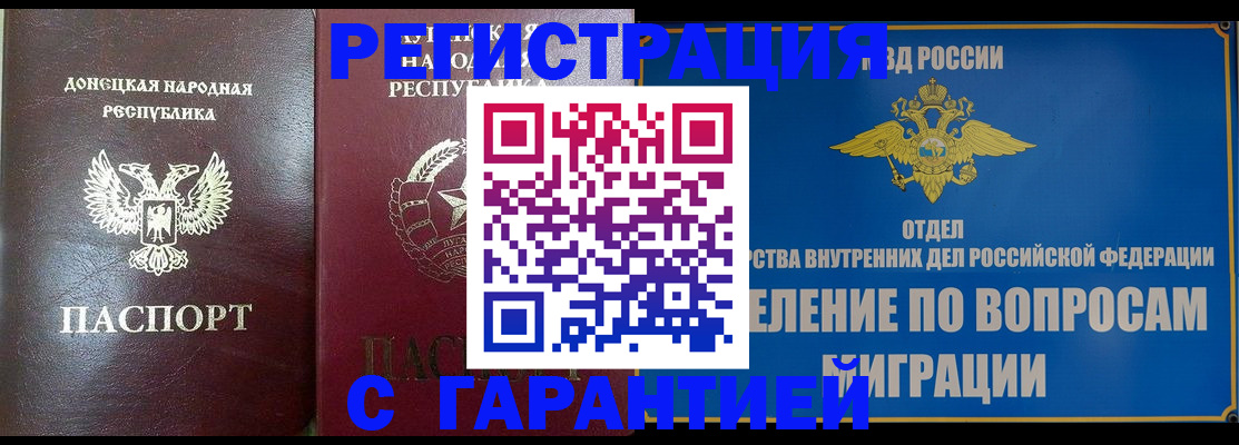 прописка регистрация в Кулебаки